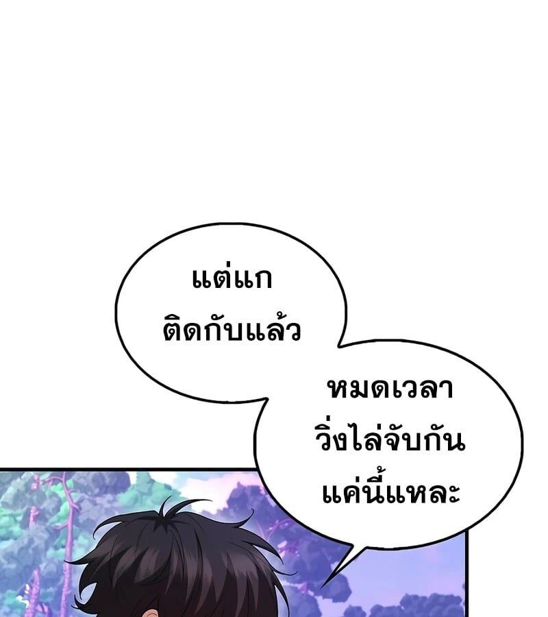 Mightiest Melee Magician ตอนที่ 38 138