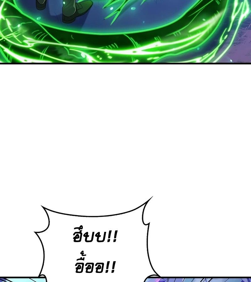 Mightiest Melee Magician ตอนที่ 38 136