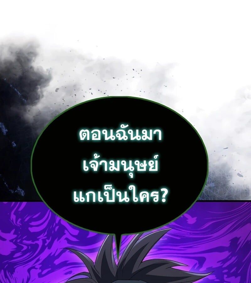 Mightiest Melee Magician ตอนที่ 38 152