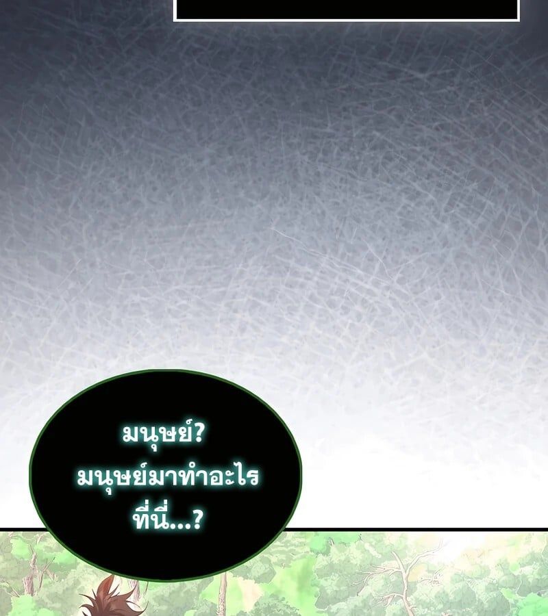Mightiest Melee Magician ตอนที่ 39 5
