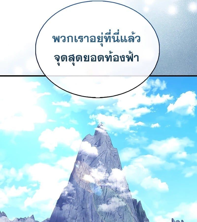 Mightiest Melee Magician ตอนที่ 39 14