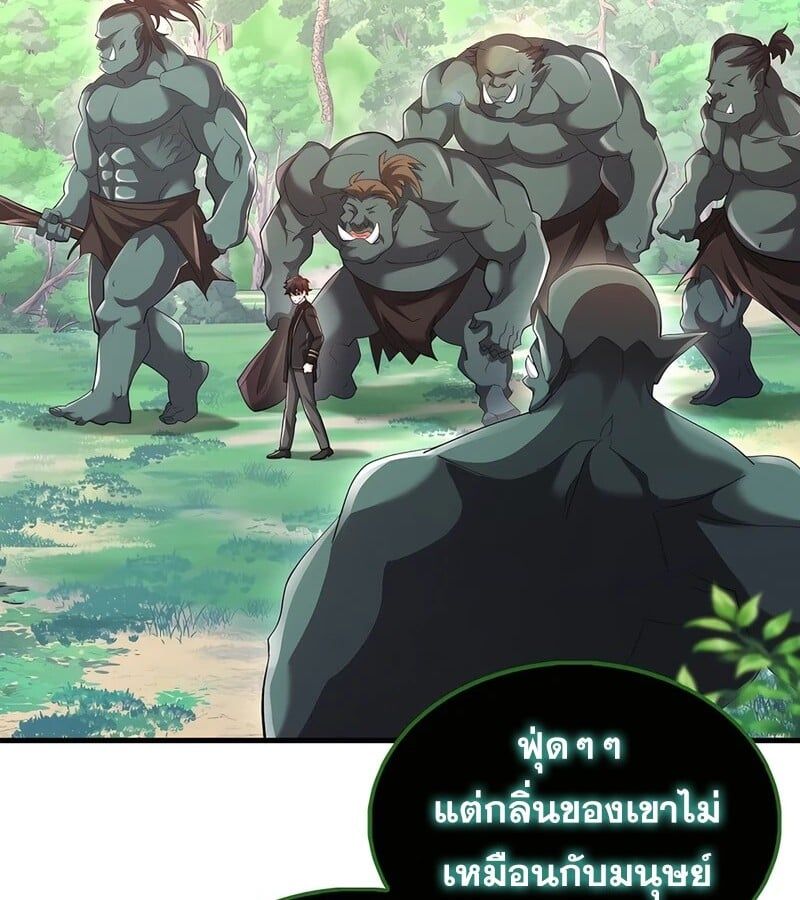 Mightiest Melee Magician ตอนที่ 39 6