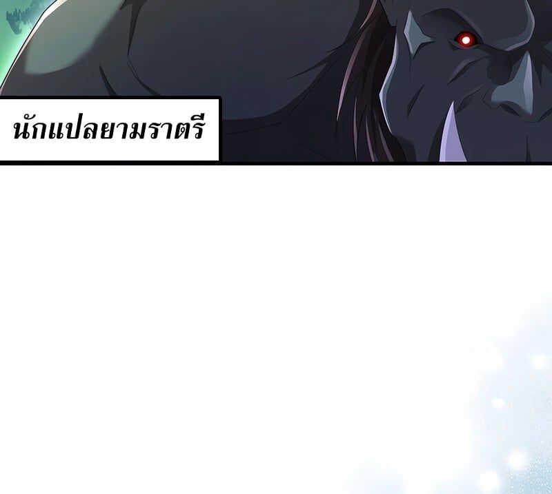 Mightiest Melee Magician ตอนที่ 39 13