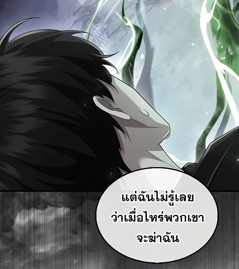 Mightiest Melee Magician ตอนที่ 39 11