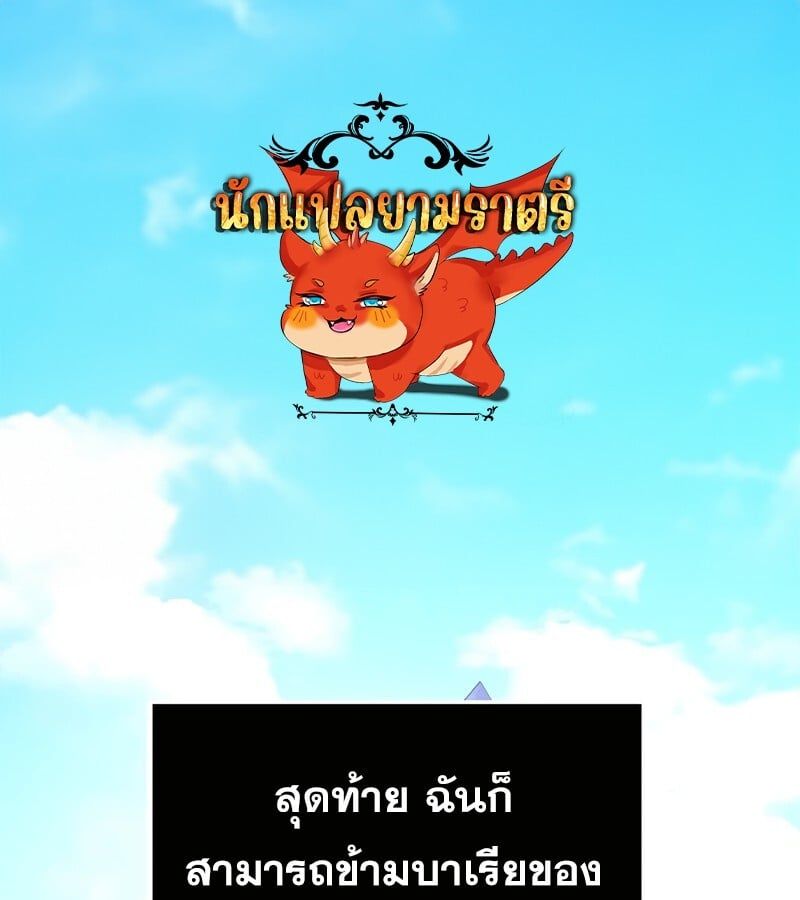 Mightiest Melee Magician ตอนที่ 39 1