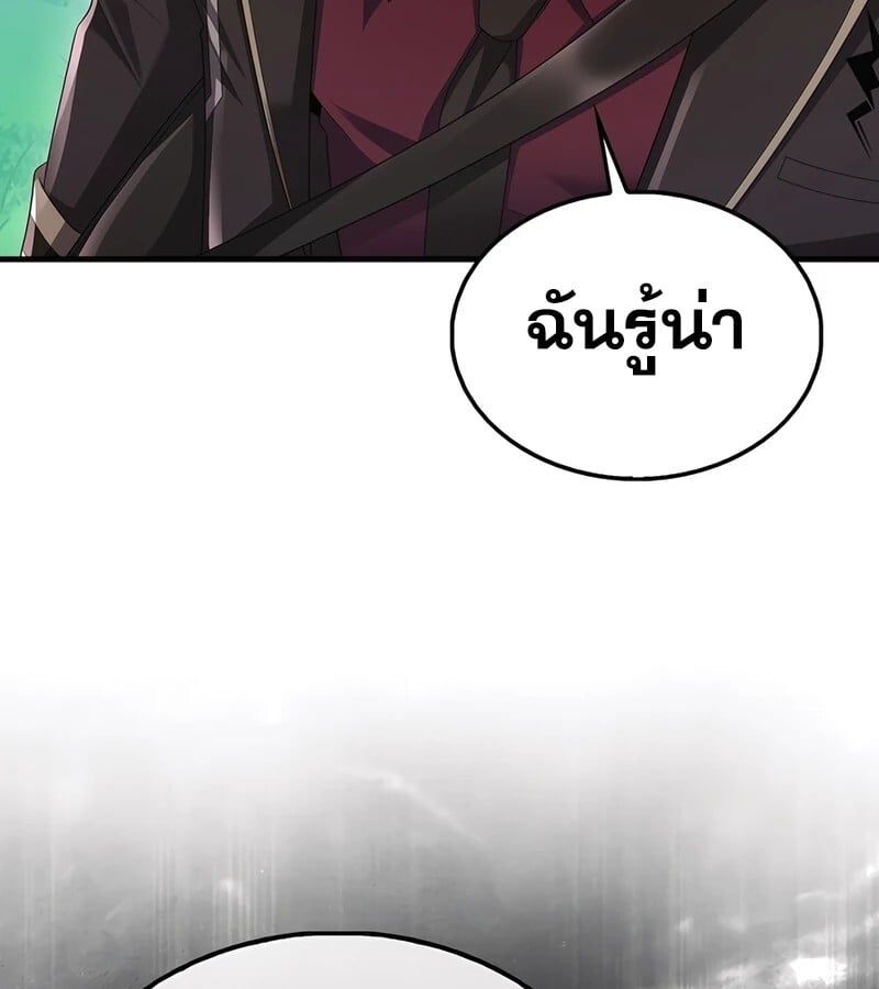 Mightiest Melee Magician ตอนที่ 39 9