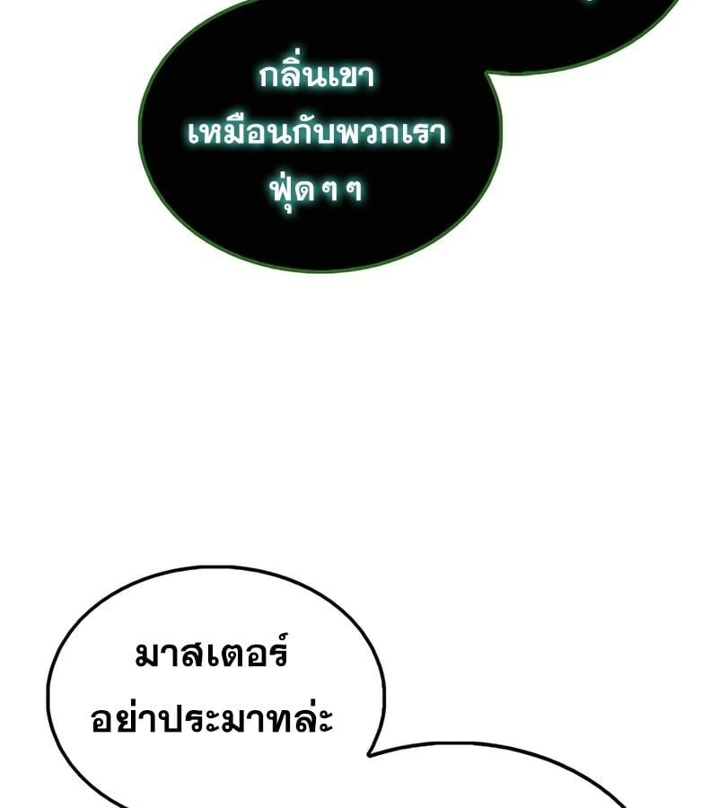 Mightiest Melee Magician ตอนที่ 39 7