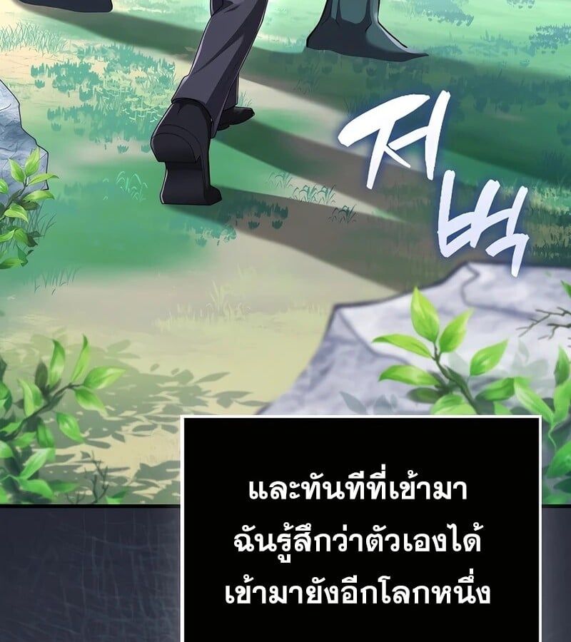 Mightiest Melee Magician ตอนที่ 39 4