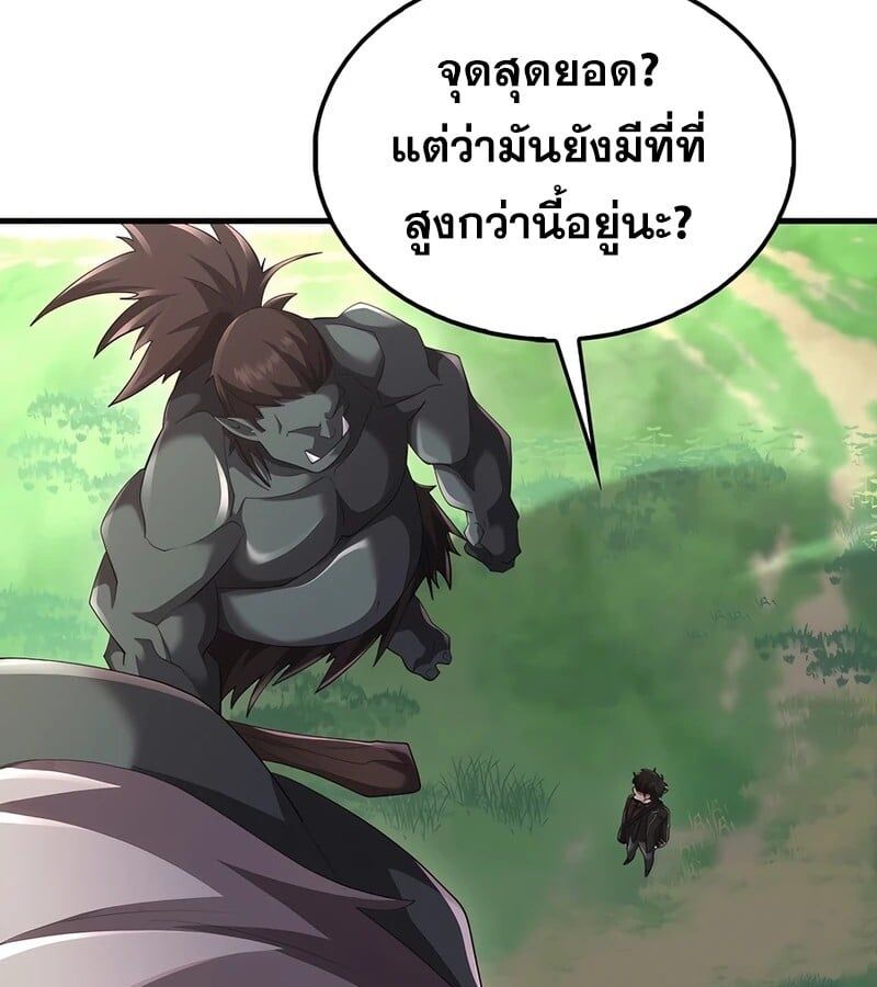 Mightiest Melee Magician ตอนที่ 39 16