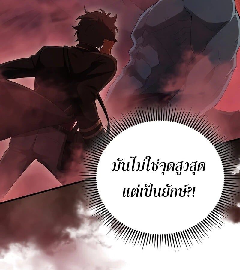 Mightiest Melee Magician ตอนที่ 39 21