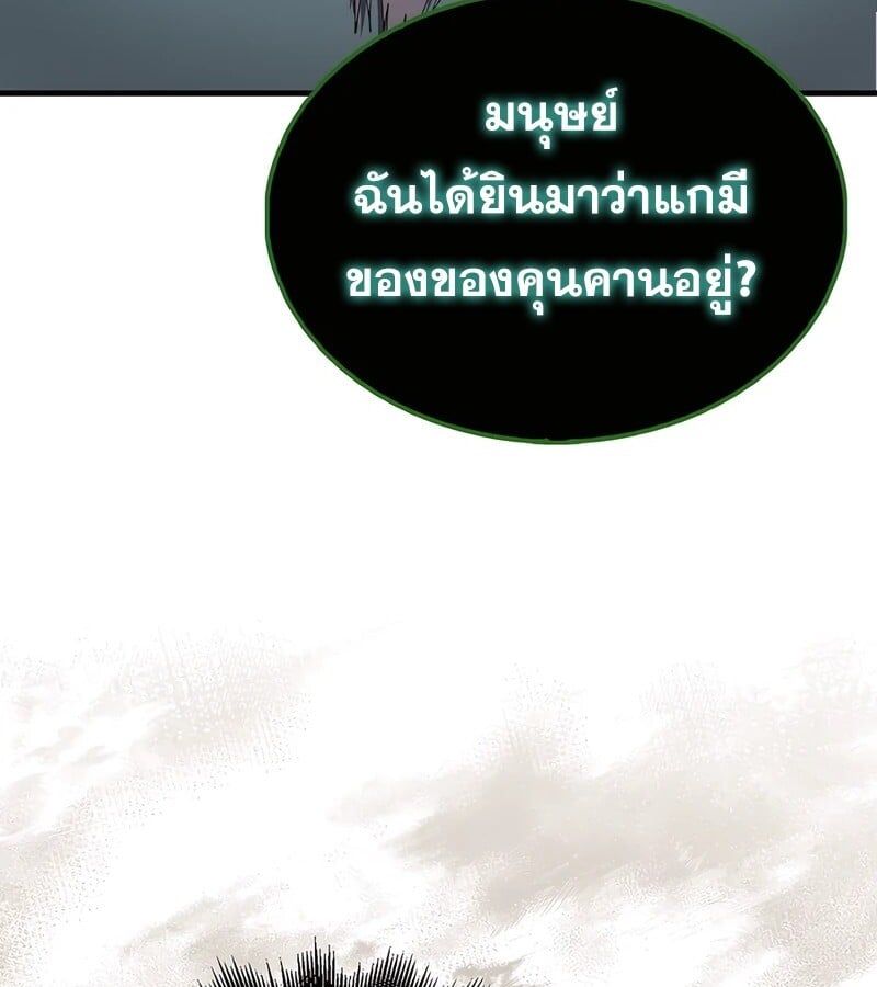 Mightiest Melee Magician ตอนที่ 39 24