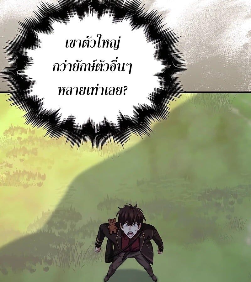Mightiest Melee Magician ตอนที่ 39 25