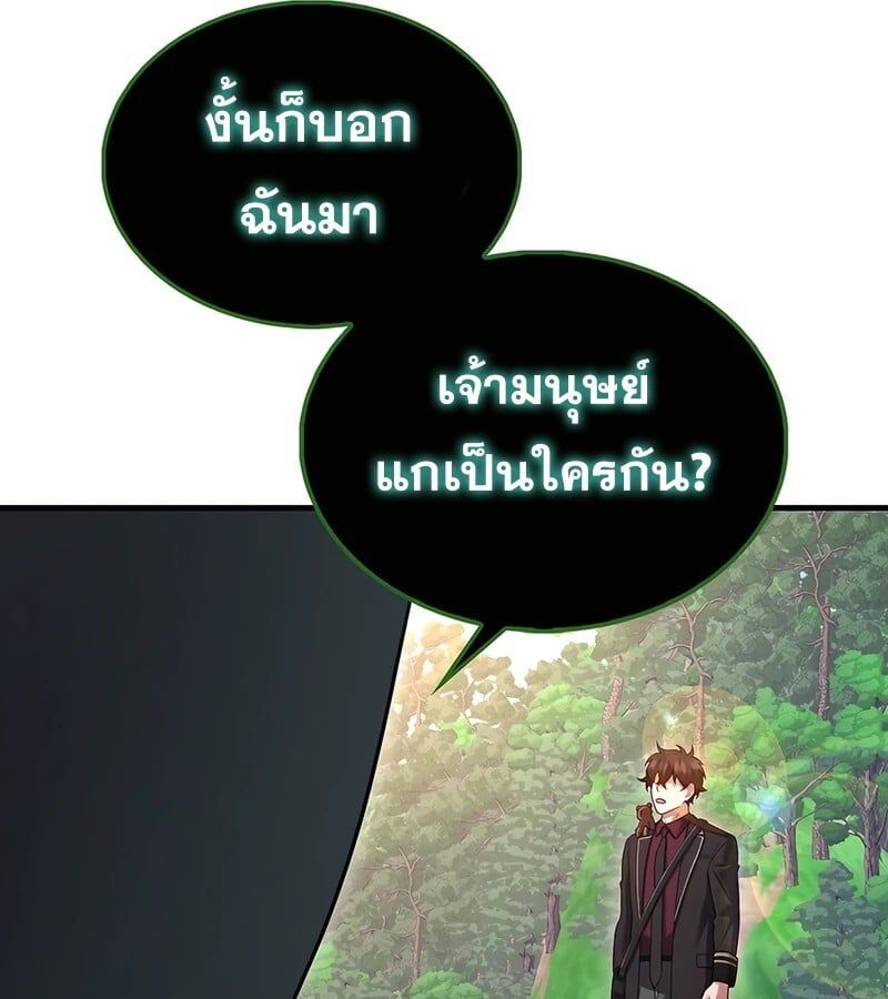 Mightiest Melee Magician ตอนที่ 39 30
