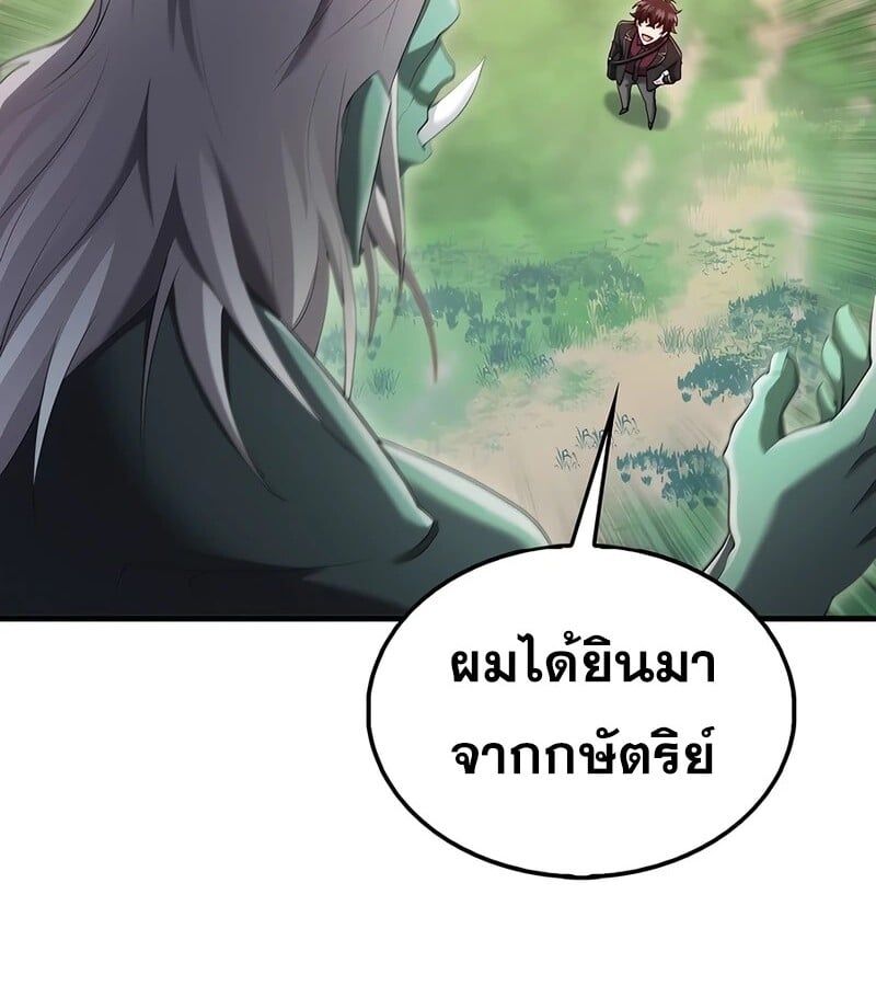 Mightiest Melee Magician ตอนที่ 39 37