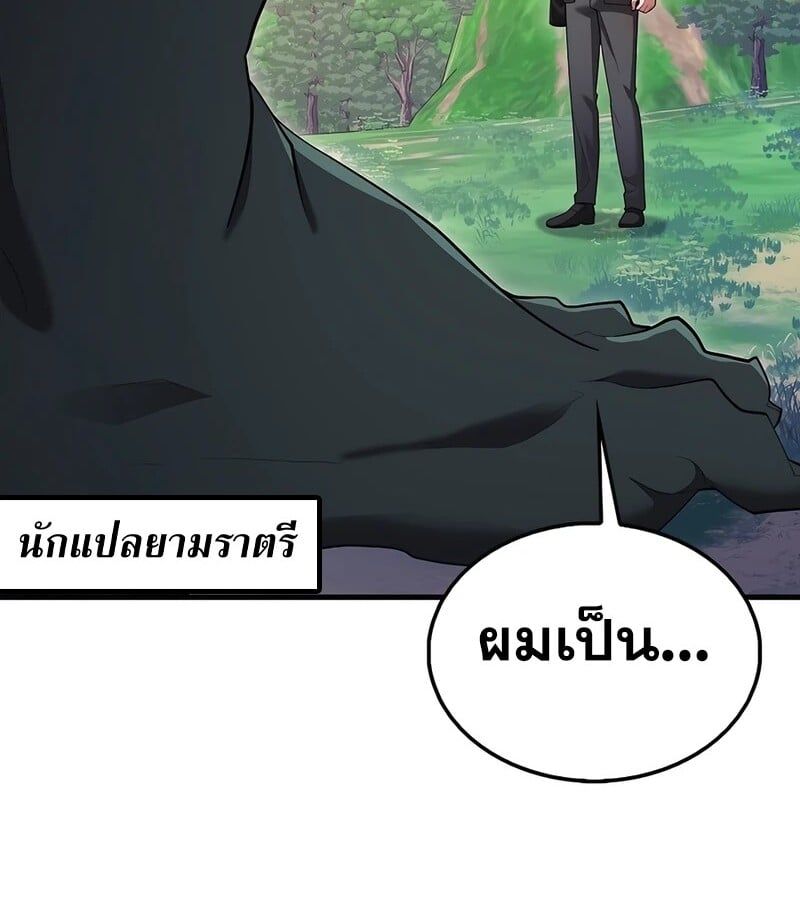 Mightiest Melee Magician ตอนที่ 39 31