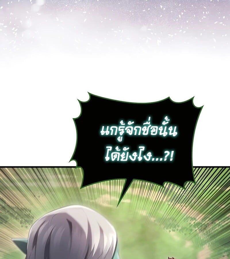Mightiest Melee Magician ตอนที่ 39 36