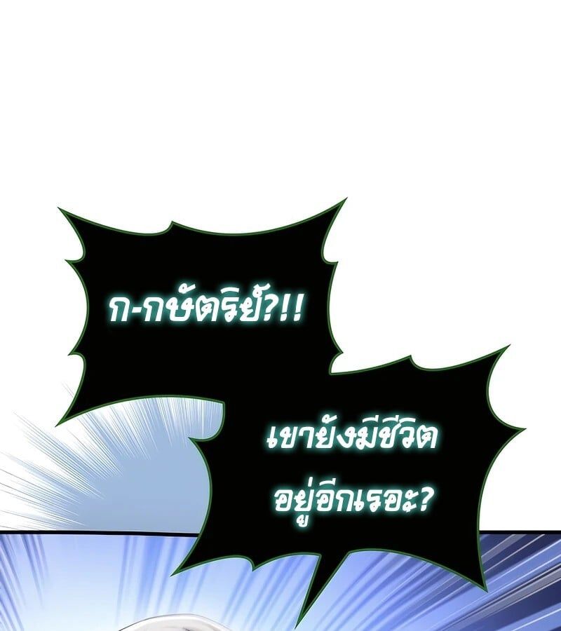 Mightiest Melee Magician ตอนที่ 39 38