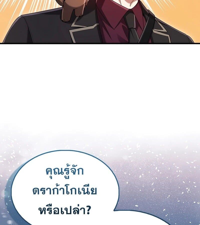 Mightiest Melee Magician ตอนที่ 39 33