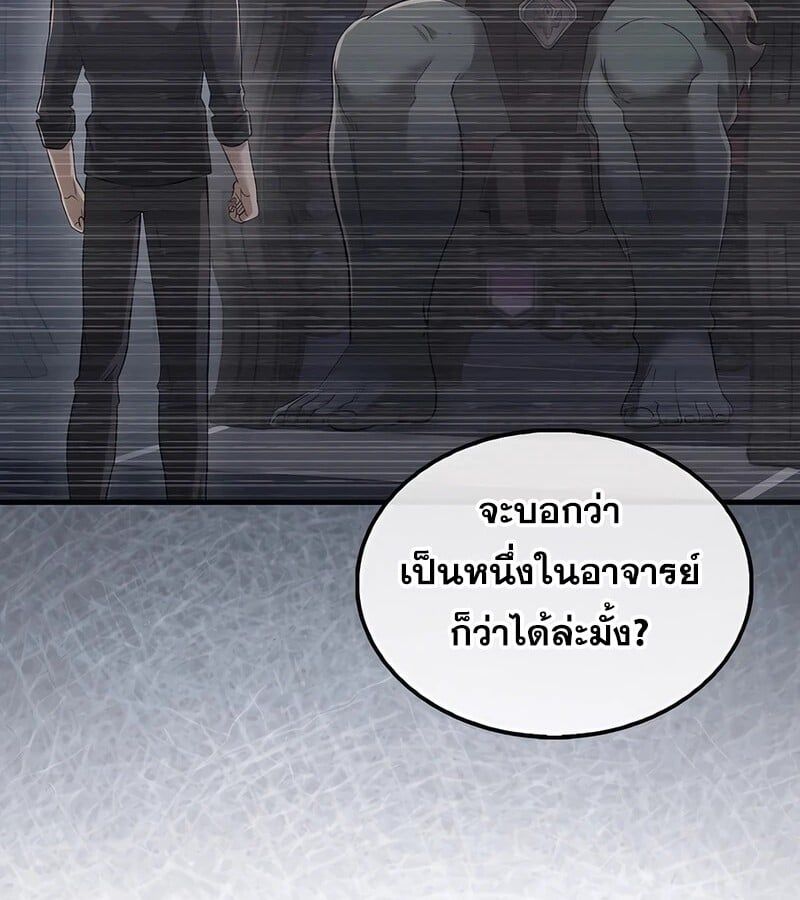 Mightiest Melee Magician ตอนที่ 39 41