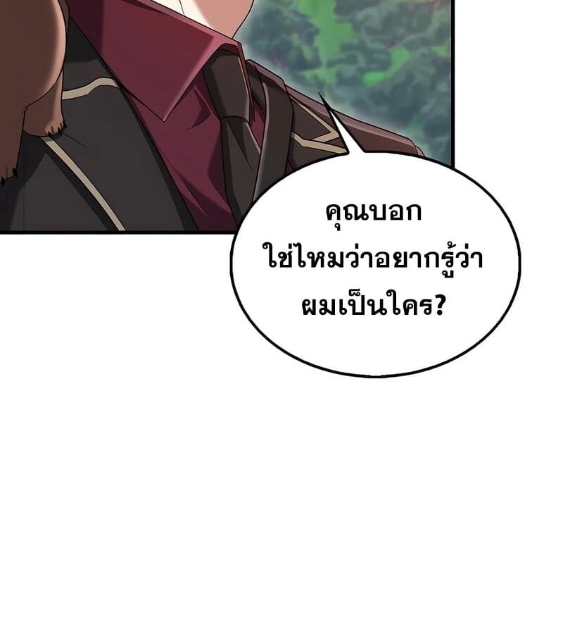 Mightiest Melee Magician ตอนที่ 39 43