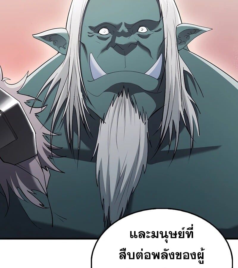 Mightiest Melee Magician ตอนที่ 39 47