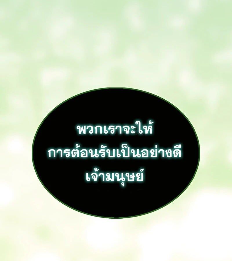 Mightiest Melee Magician ตอนที่ 39 54