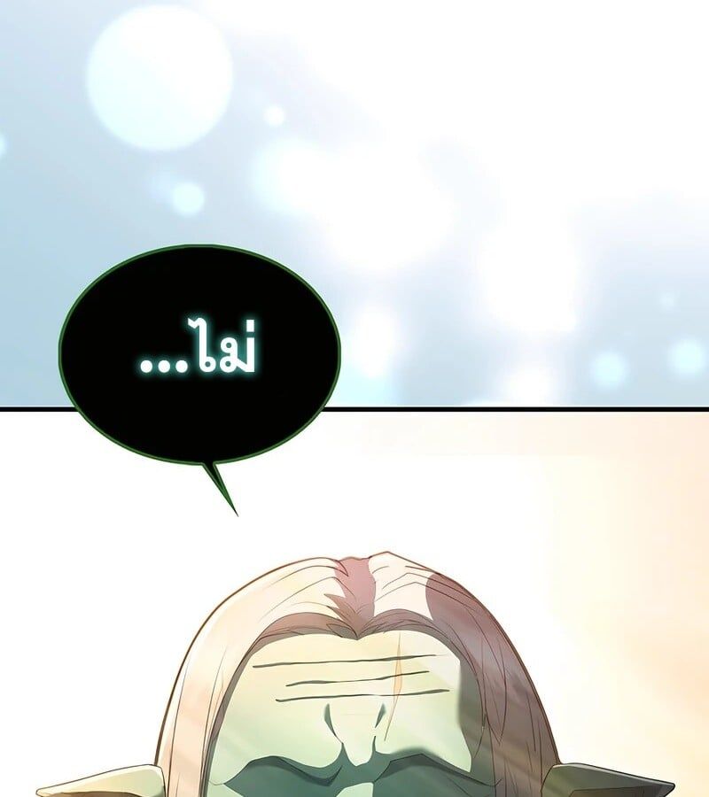 Mightiest Melee Magician ตอนที่ 39 52
