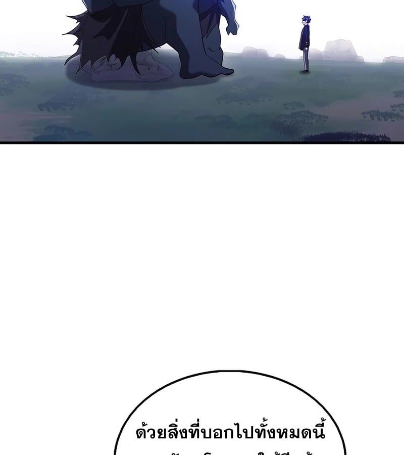 Mightiest Melee Magician ตอนที่ 39 50