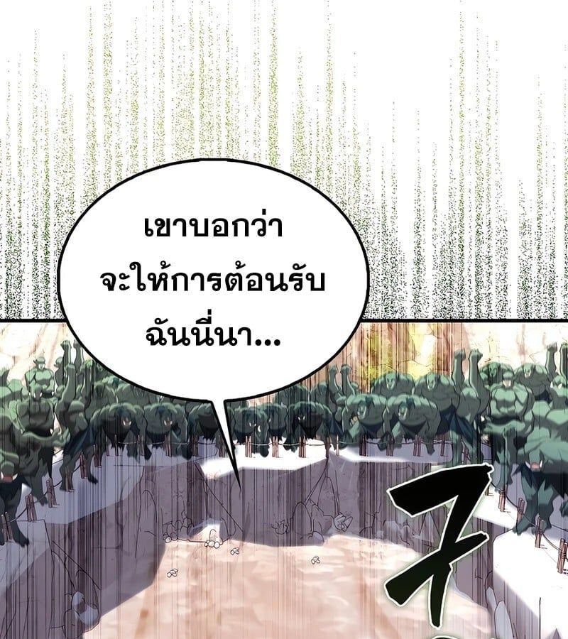 Mightiest Melee Magician ตอนที่ 39 57