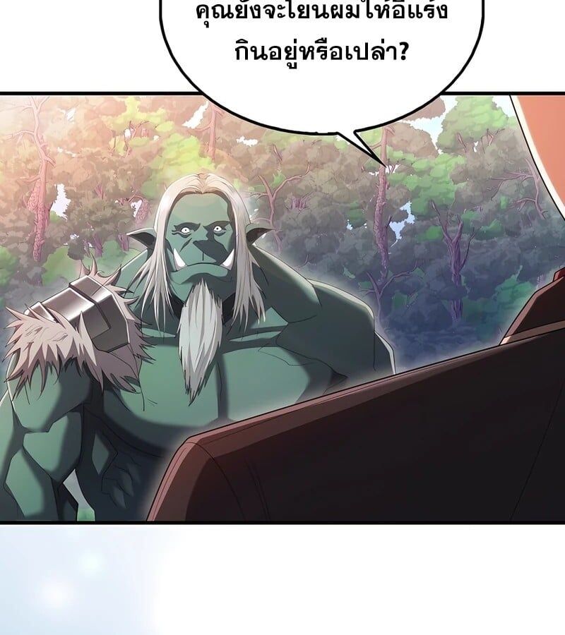 Mightiest Melee Magician ตอนที่ 39 51