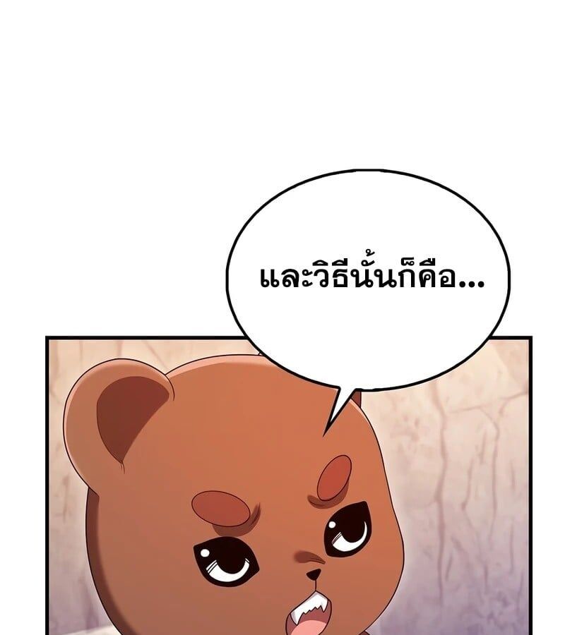 Mightiest Melee Magician ตอนที่ 39 62