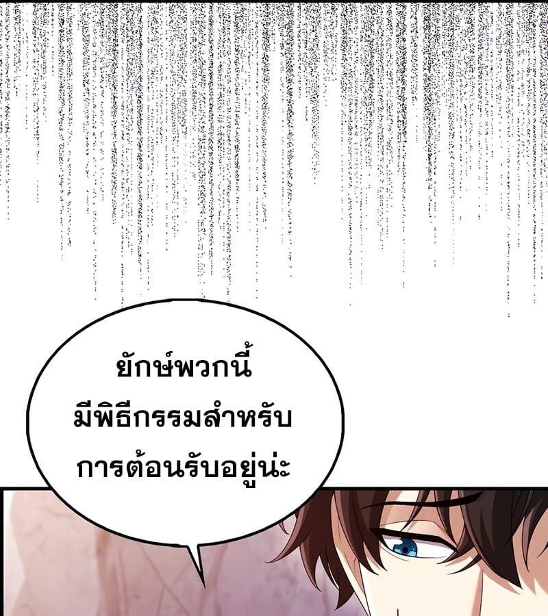 Mightiest Melee Magician ตอนที่ 39 60