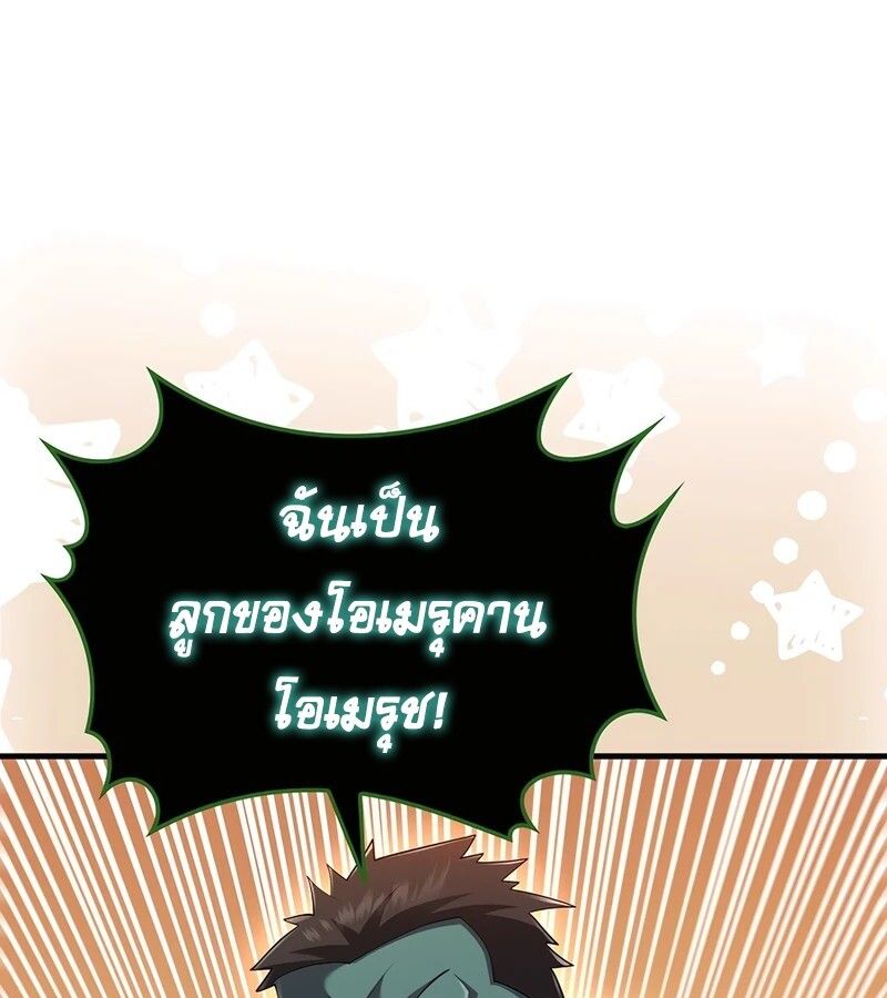 Mightiest Melee Magician ตอนที่ 39 66