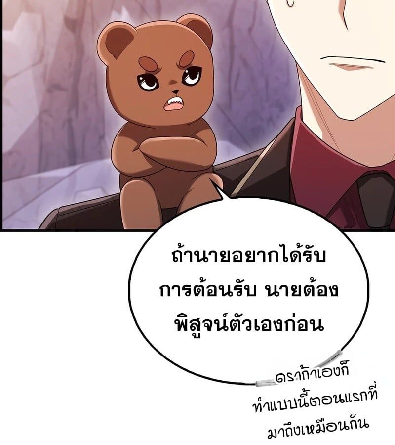 Mightiest Melee Magician ตอนที่ 39 61