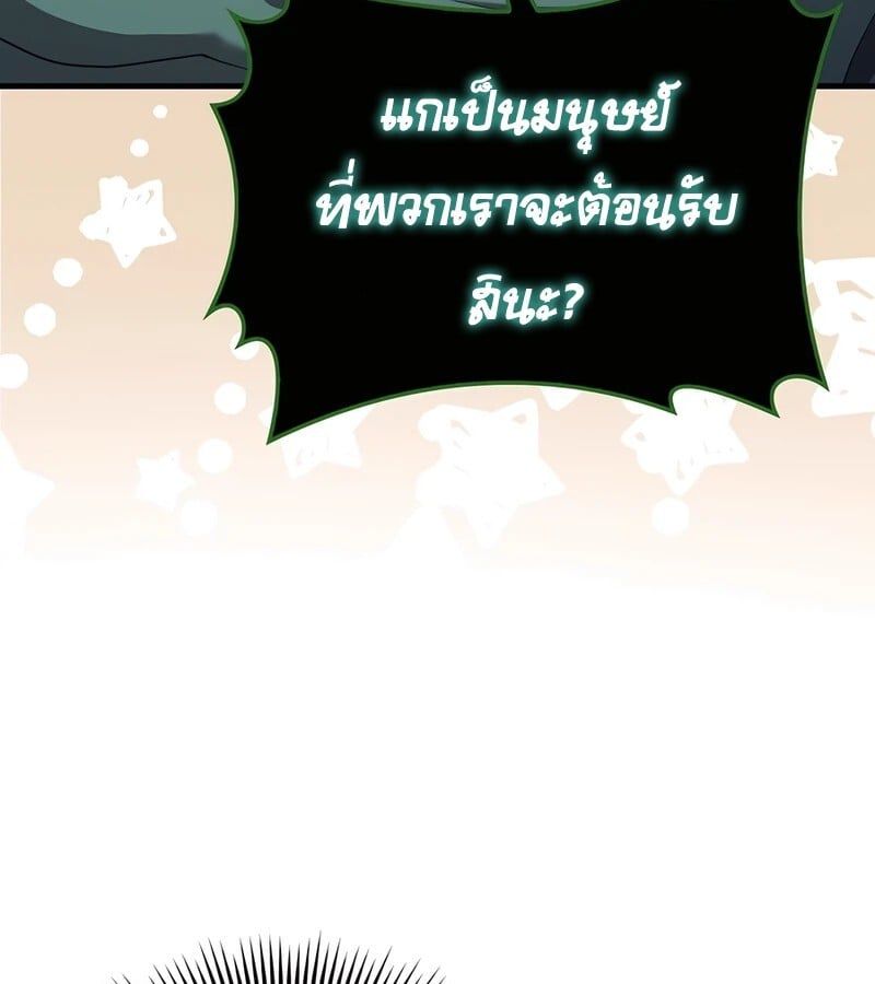 Mightiest Melee Magician ตอนที่ 39 68