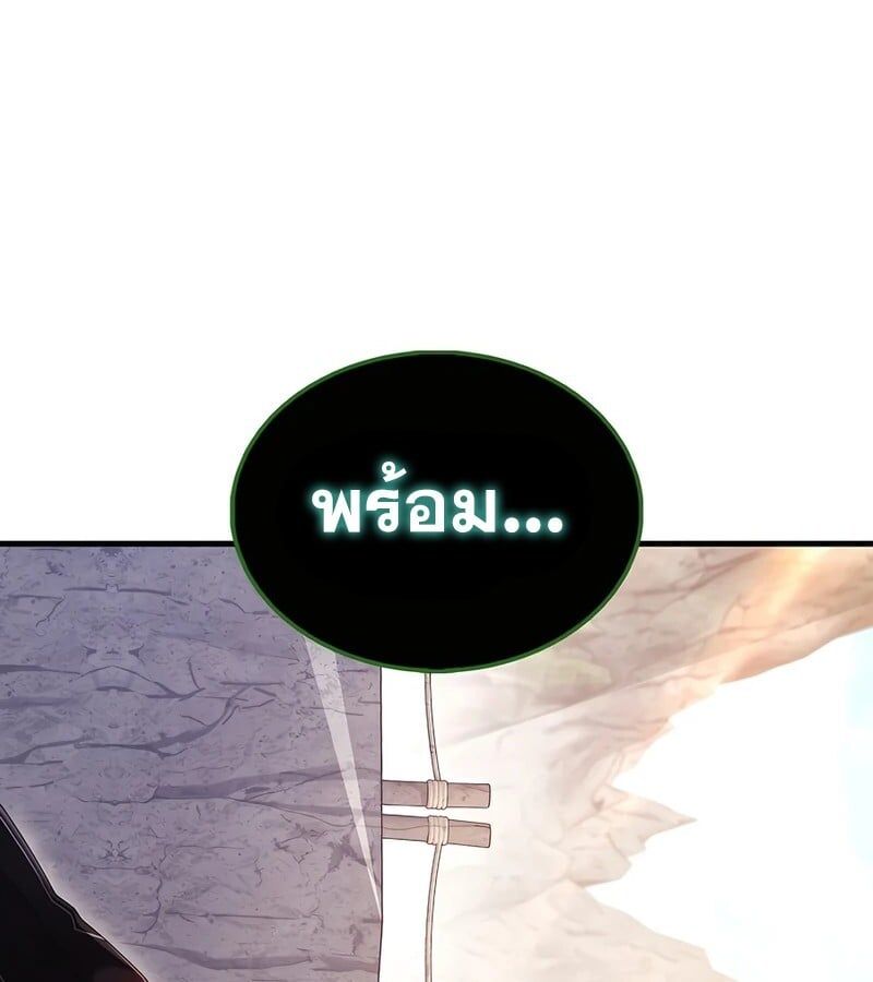 Mightiest Melee Magician ตอนที่ 39 82