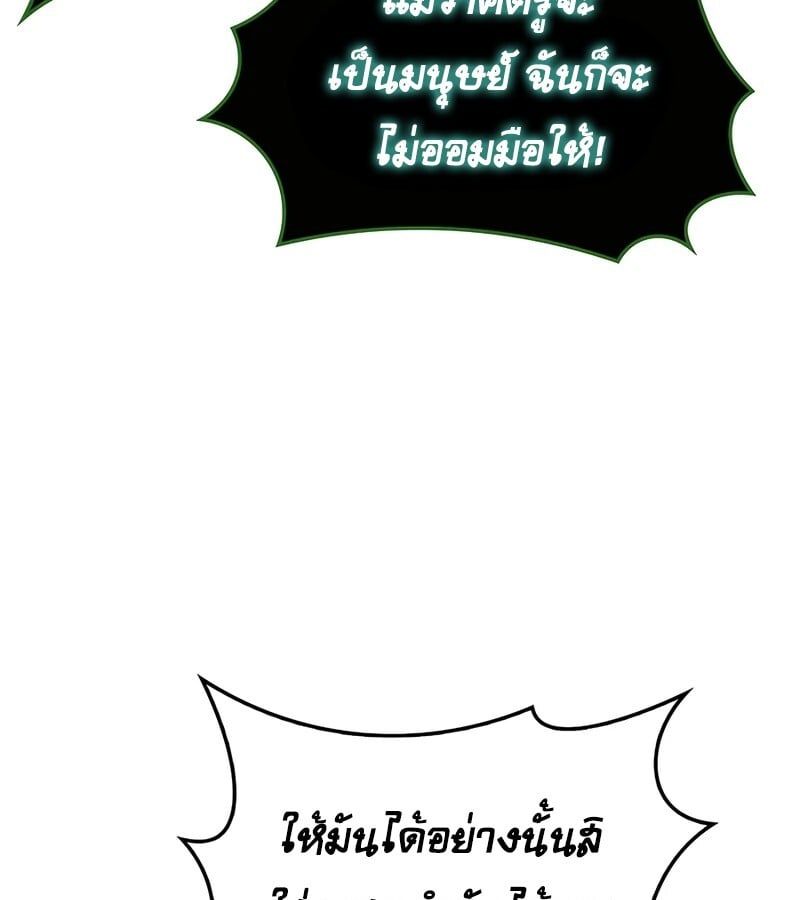 Mightiest Melee Magician ตอนที่ 39 80