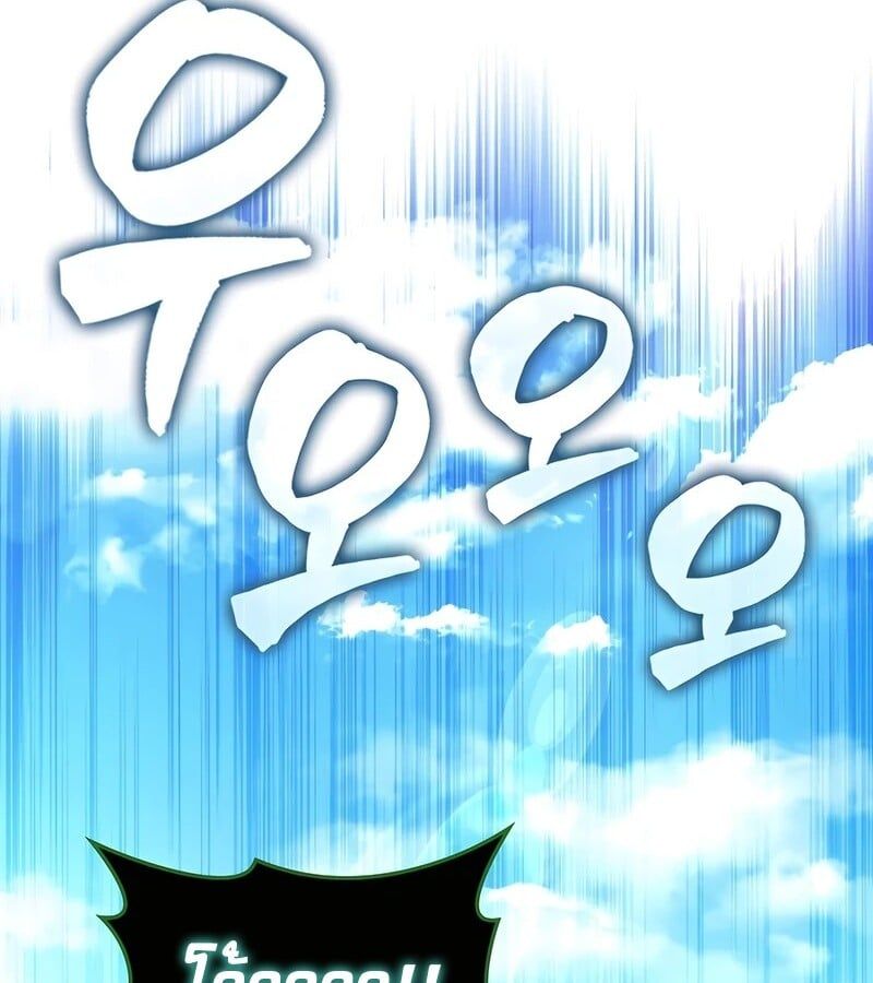Mightiest Melee Magician ตอนที่ 39 71