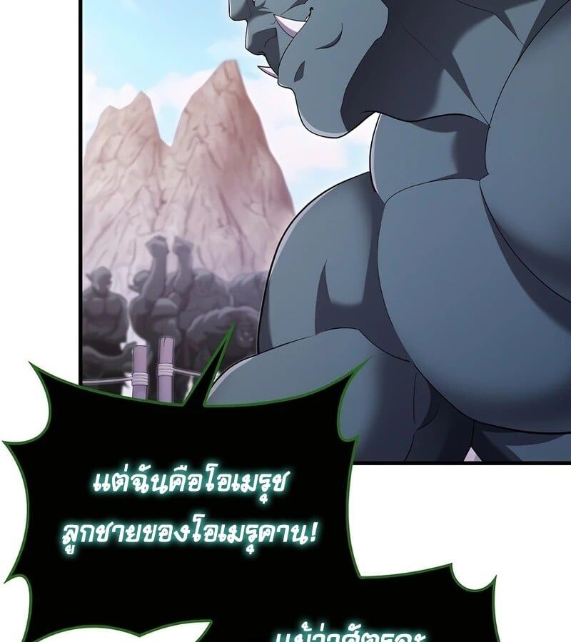 Mightiest Melee Magician ตอนที่ 39 79