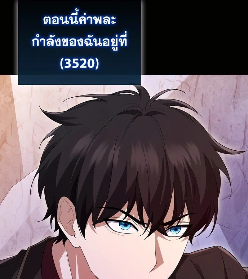 Mightiest Melee Magician ตอนที่ 39 76