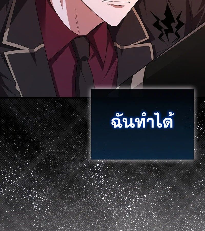 Mightiest Melee Magician ตอนที่ 39 77