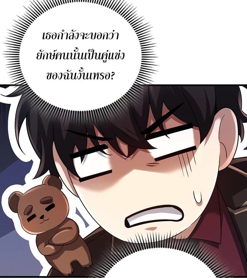 Mightiest Melee Magician ตอนที่ 39 69