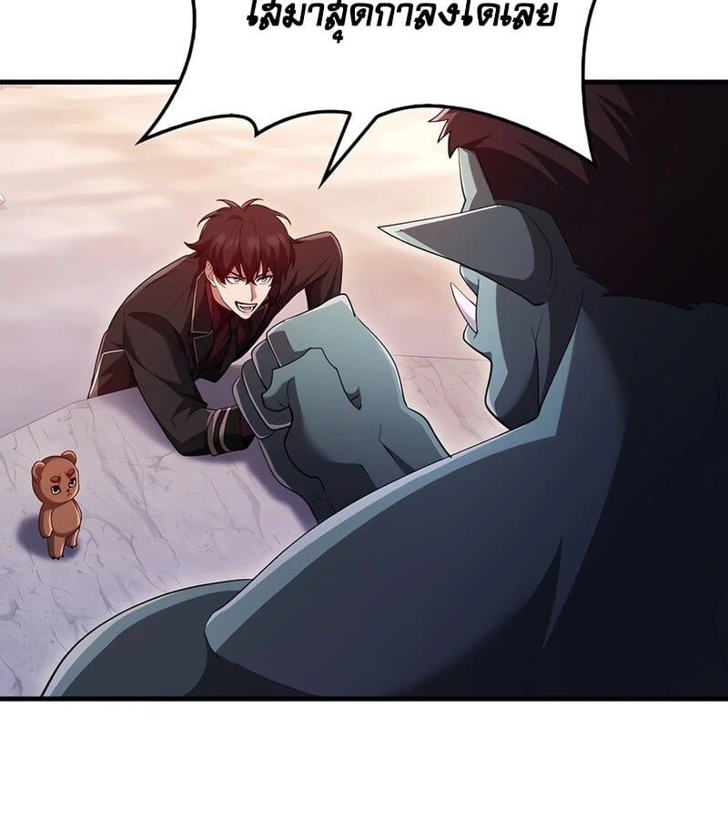 Mightiest Melee Magician ตอนที่ 39 81