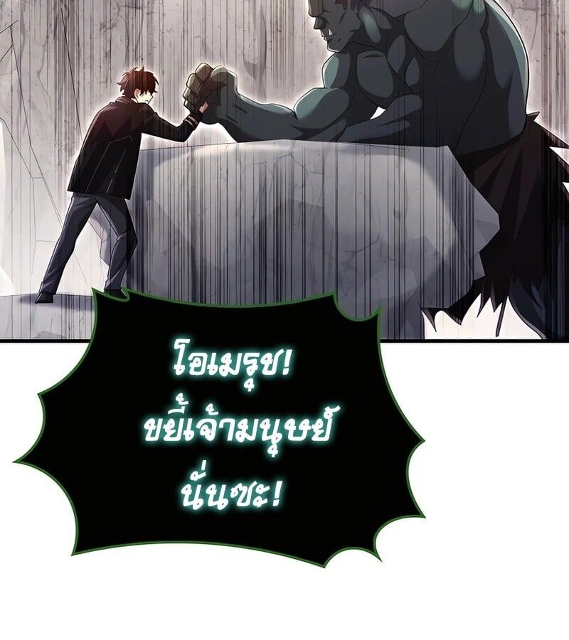 Mightiest Melee Magician ตอนที่ 39 73