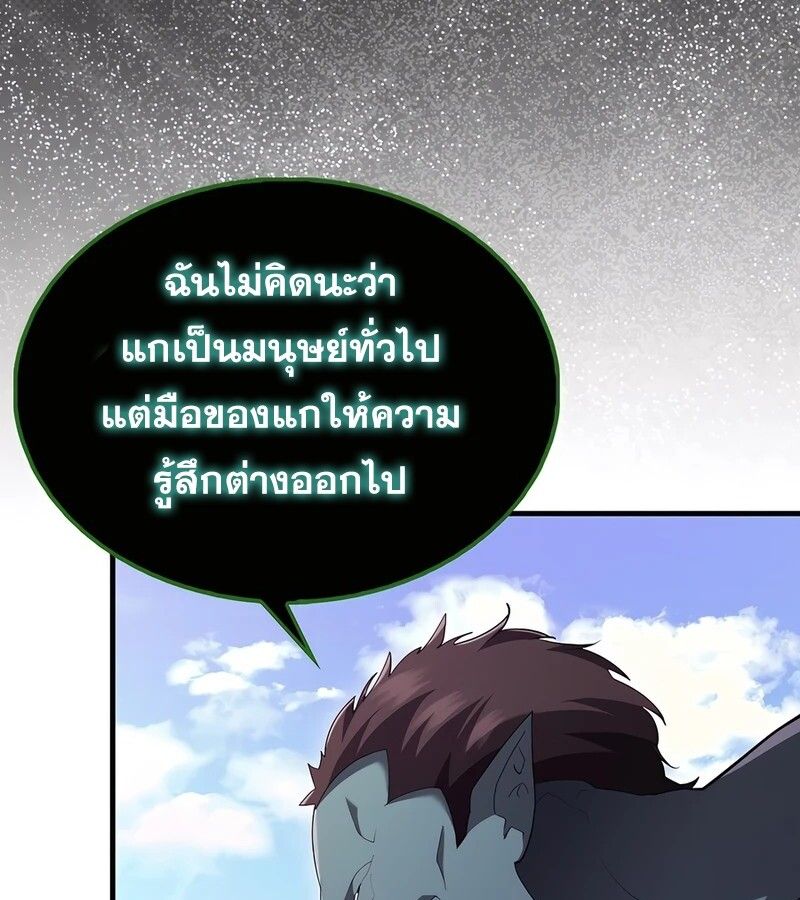 Mightiest Melee Magician ตอนที่ 39 78