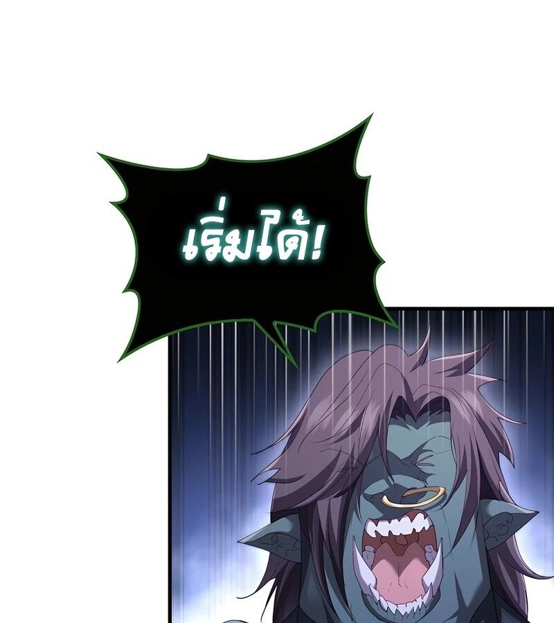 Mightiest Melee Magician ตอนที่ 39 85