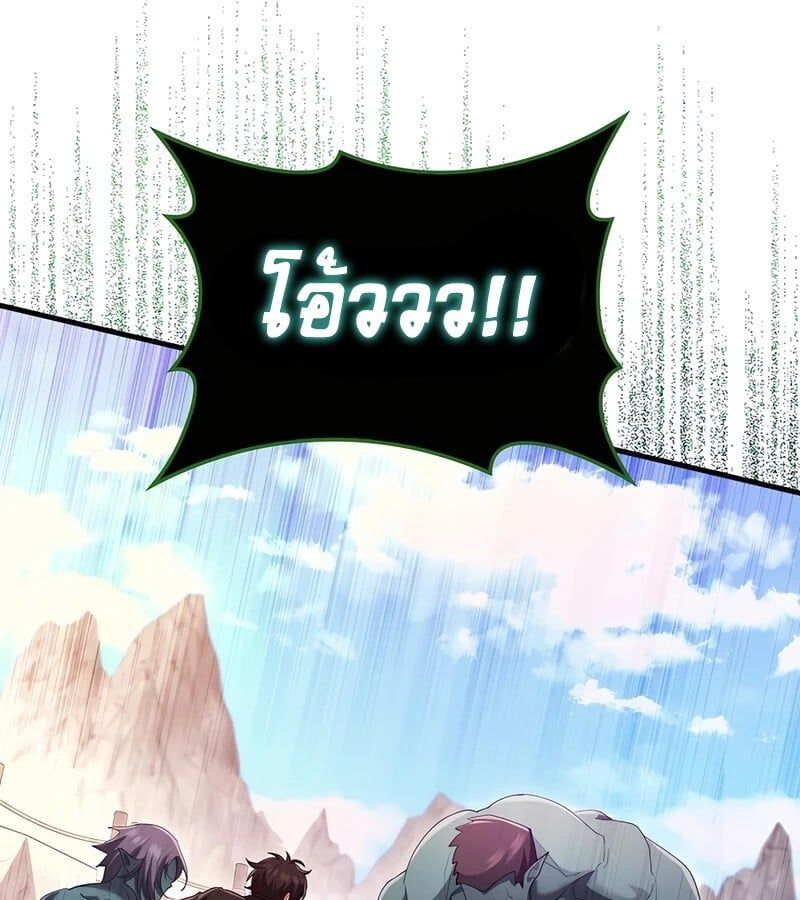 Mightiest Melee Magician ตอนที่ 39 90