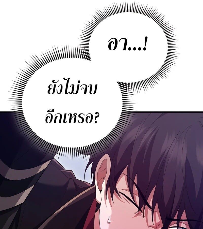 Mightiest Melee Magician ตอนที่ 39 92
