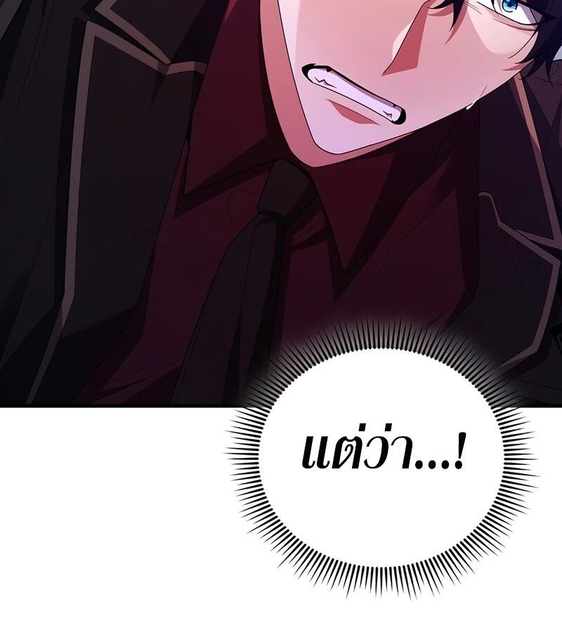Mightiest Melee Magician ตอนที่ 39 93
