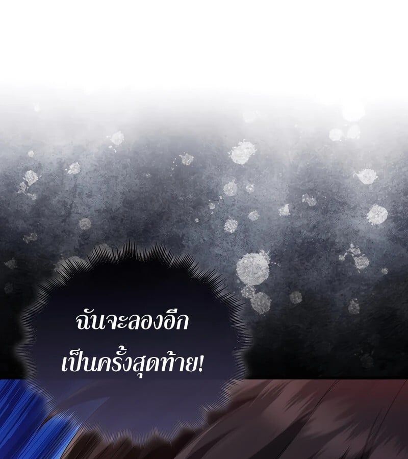 Mightiest Melee Magician ตอนที่ 39 94